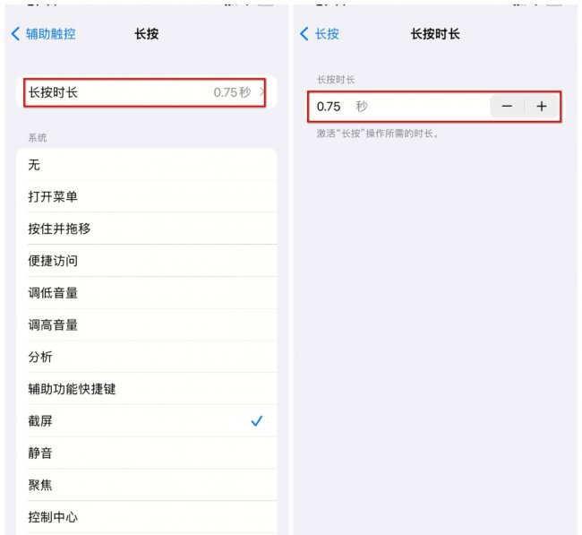 苹果手机怎么截屏截长图
