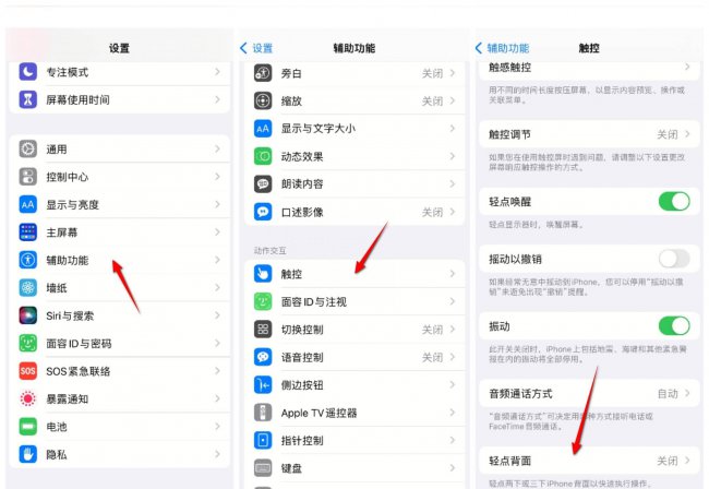 苹果手机怎么截屏截长图
