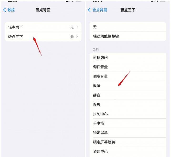苹果手机怎么截屏截长图