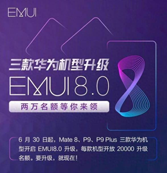 华为mate8哪个版本好用又便宜