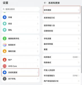 如何关闭鸿蒙系统更新 教你关闭鸿蒙系统升级推送