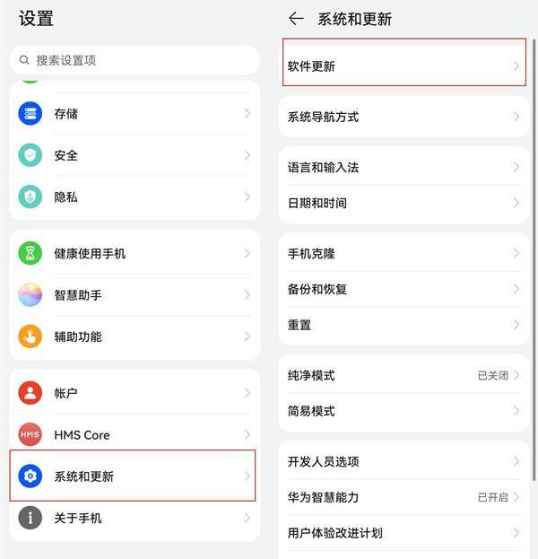 如何关闭鸿蒙系统更新