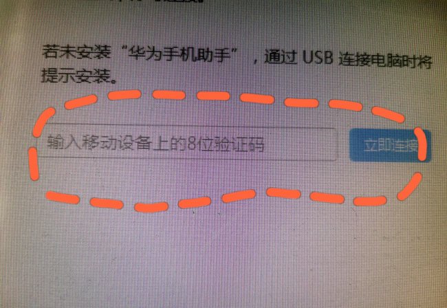 华为p10怎么连接电脑传文件