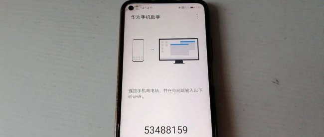 华为p10怎么连接电脑传文件