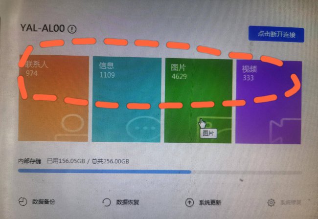 华为p10怎么连接电脑传文件