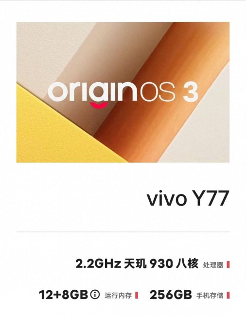 vivoy77缺点有哪些