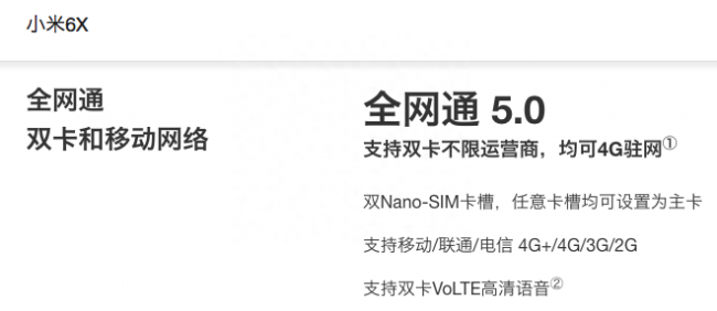 小米note3像素多少