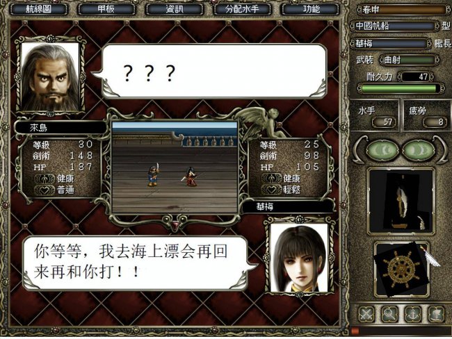 十大经典航海单机游戏推荐