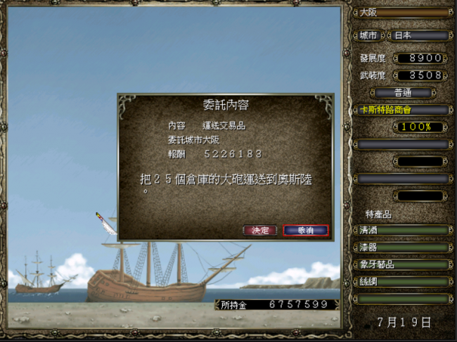 十大经典航海单机游戏推荐