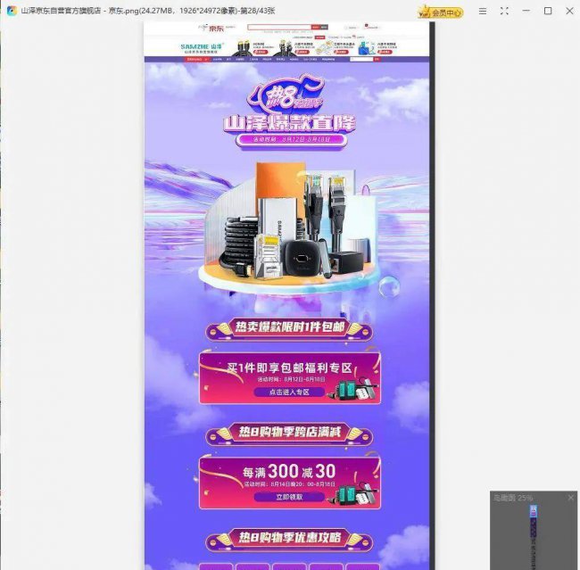 台式电脑怎么截图全屏
