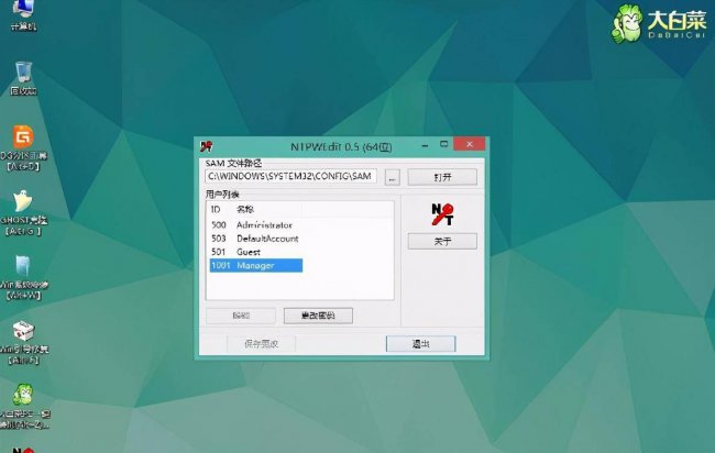 win10按f2重置开机密码什么意思