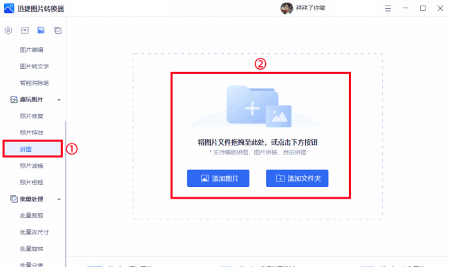 电脑上怎么把两张图片合成一张
