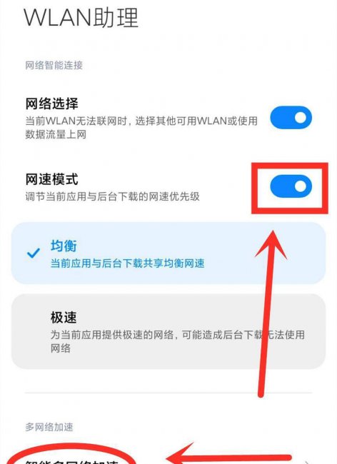 wifi信号满格但网速慢怎么办
