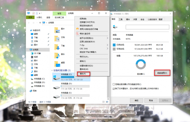 电脑速度慢是什么原因造成的