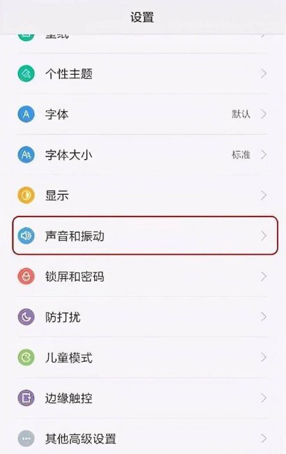 手机麦克风没声音怎么设置大小