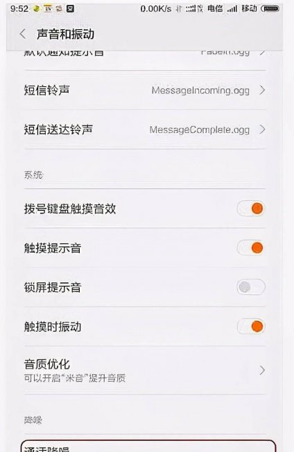 手机麦克风没声音怎么设置大小