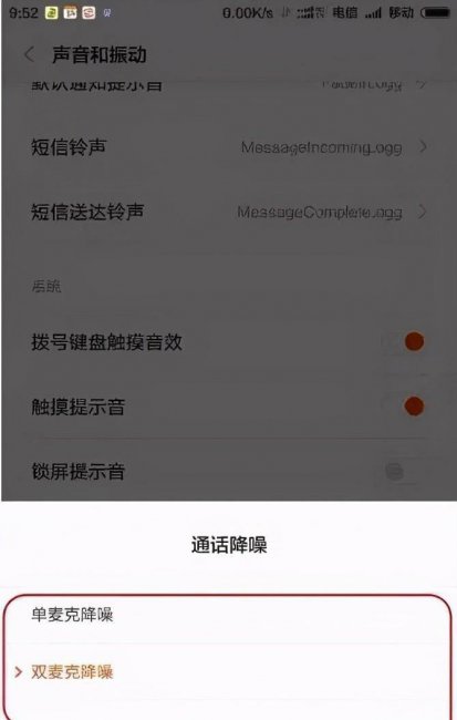 手机麦克风没声音怎么设置大小