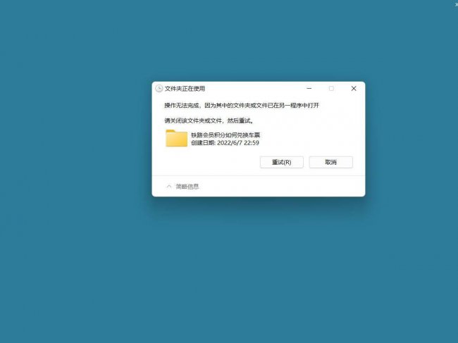 桌面上有个文件夹删不掉怎么办