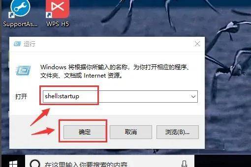 win10如何添加开机启动项