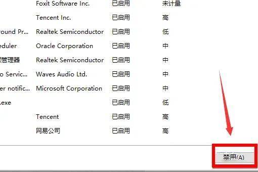 win10如何添加开机启动项