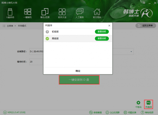 硬盘安装系统方法有哪些
