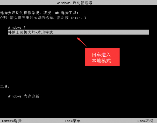 硬盘安装系统方法有哪些