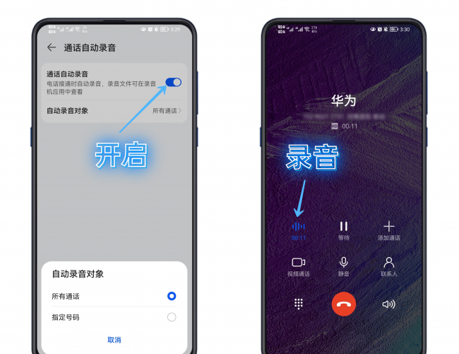华为手机的隐藏功能怎么打开