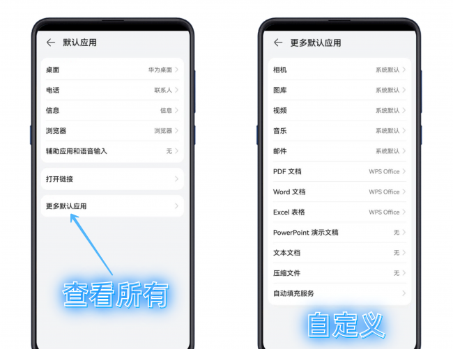 华为手机的隐藏功能怎么打开