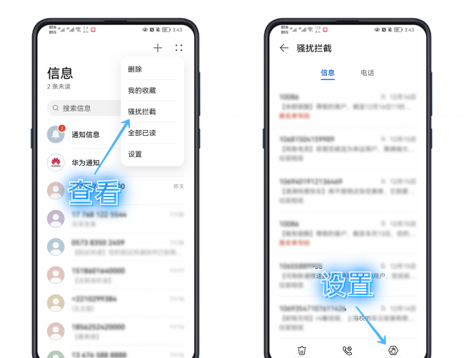 华为手机的隐藏功能怎么打开