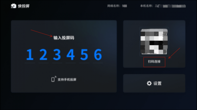 小米电视怎么投屏oppo手机软件