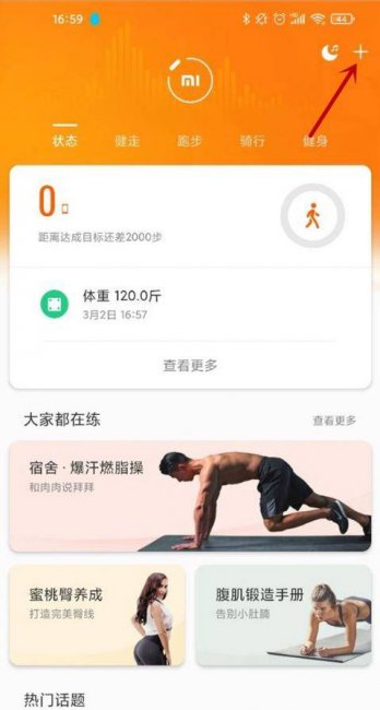 小米手环重新绑定新手机怎么操作
