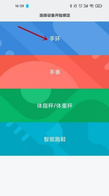 小米手环重新绑定新手机怎么操作