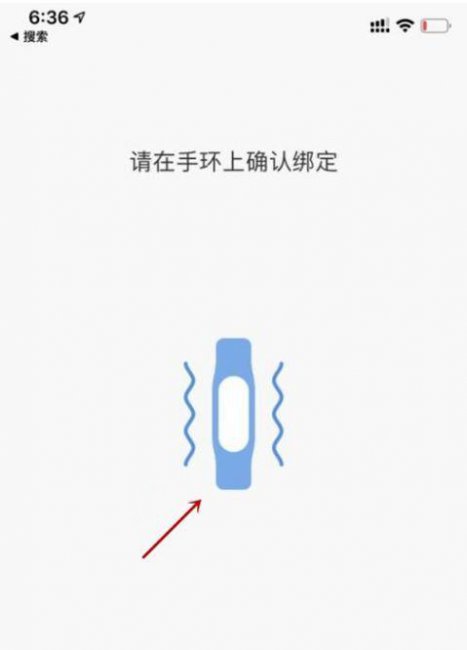 小米手环重新绑定新手机怎么操作