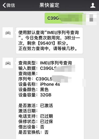 iphone4s最高系统版本是多少