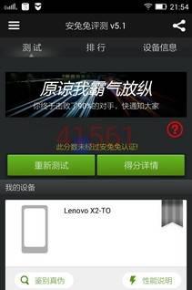 联想八核手机有哪些