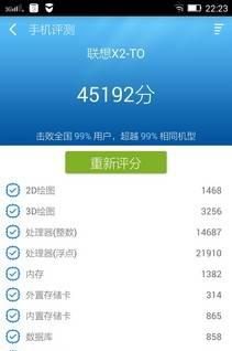 联想八核手机有哪些