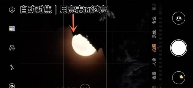 vivox21怎么拍月亮更清晰