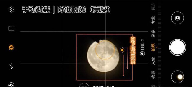 vivox21怎么拍月亮更清晰
