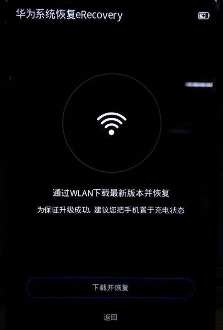 华为安全模式怎么解除限制