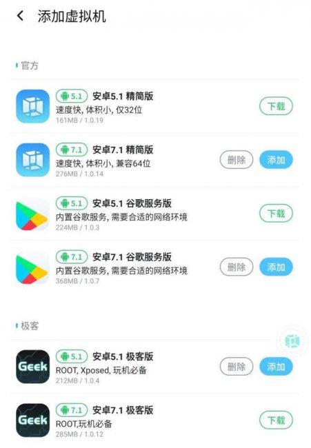 免费的安卓虚拟机哪个最好用