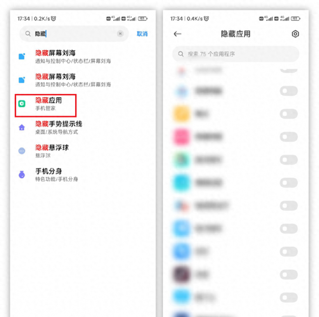 红米手机隐藏功能在哪里打开