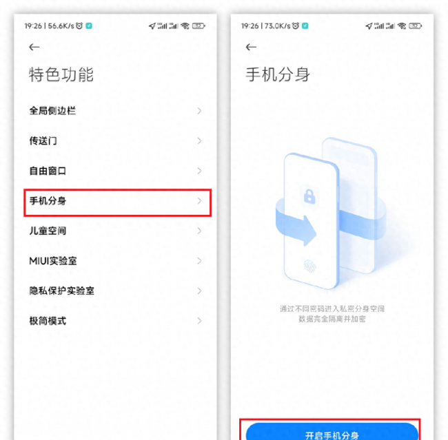 红米手机隐藏功能在哪里打开