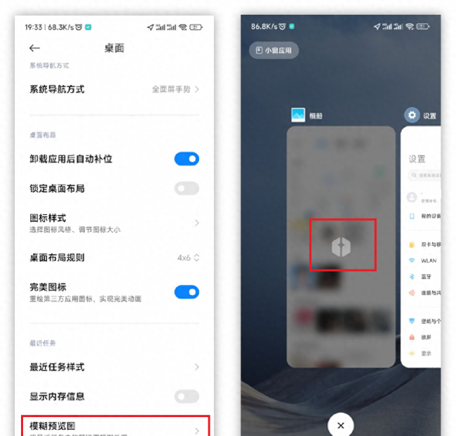 红米手机隐藏功能在哪里打开