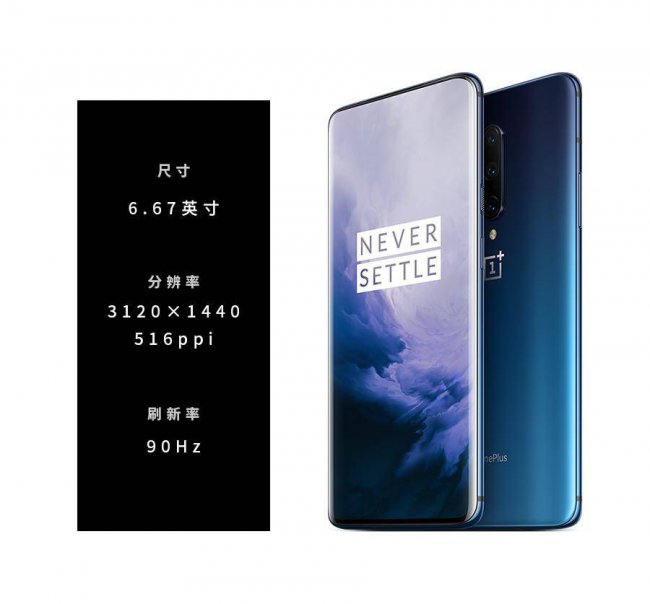 一加7pro屏幕是什么材质的手机
