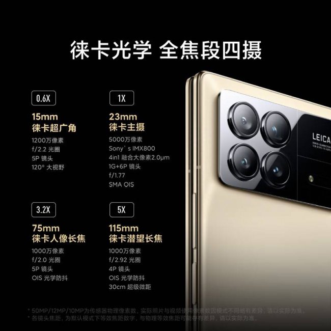 小米大屏三代手机型号