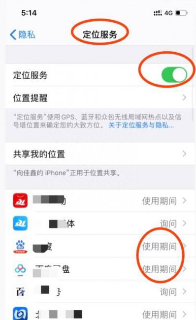 苹果手机如何设置省电模式