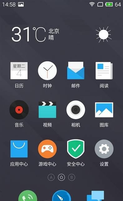 魅蓝2内存多大