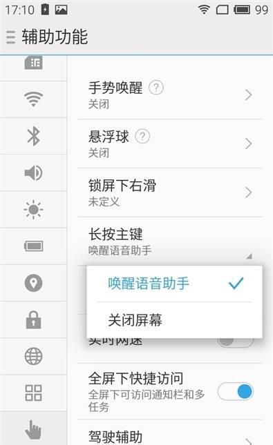 魅蓝2内存多大