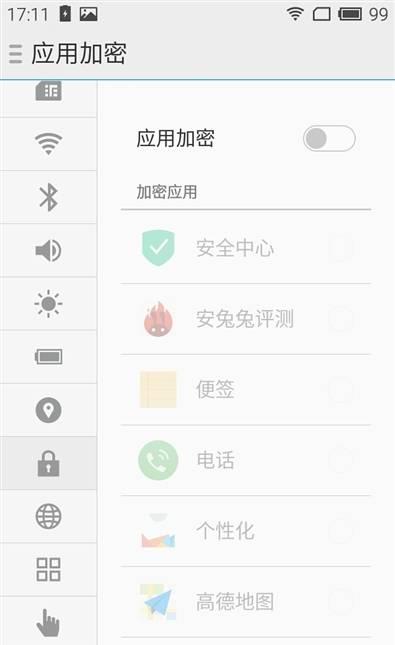 魅蓝2内存多大