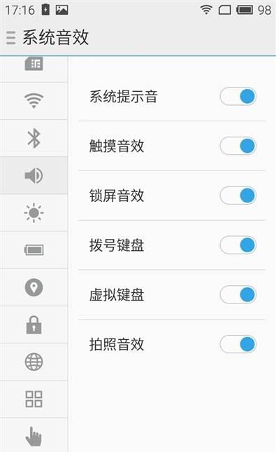 魅蓝2内存多大